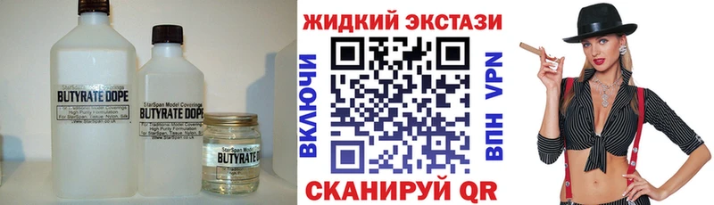 БУТИРАТ Butirat  blacksprut как войти  Яровое 